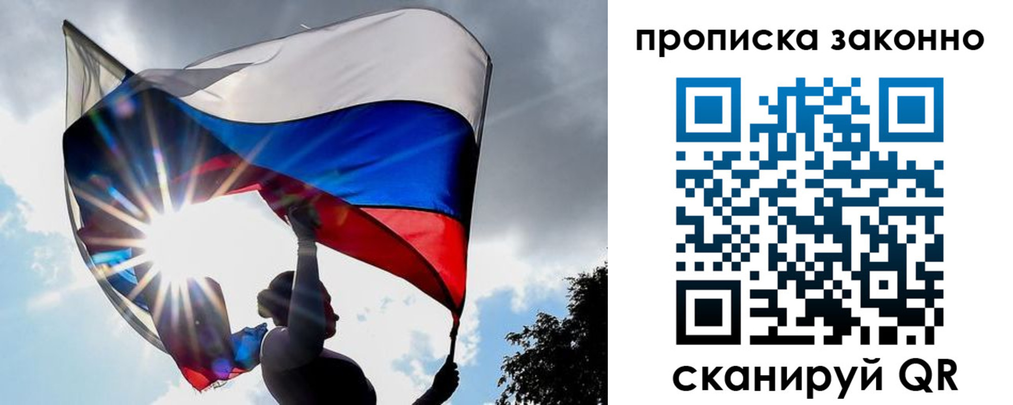 миграционный учет в Шелехове