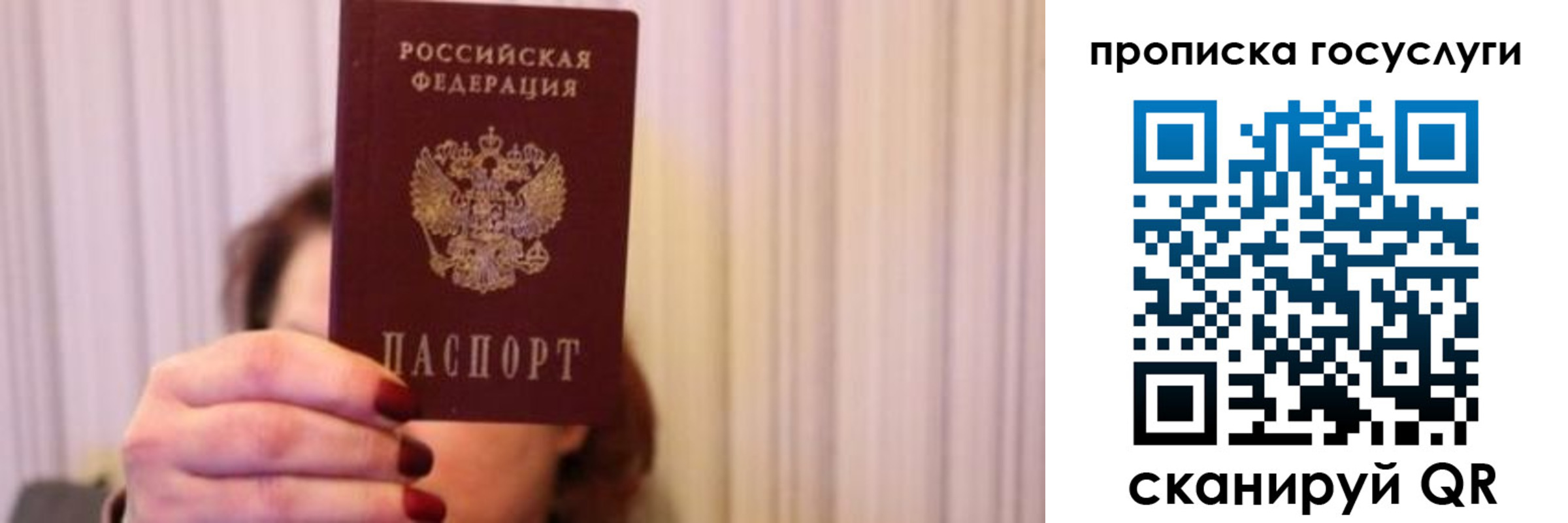где прописаться в Шелехове