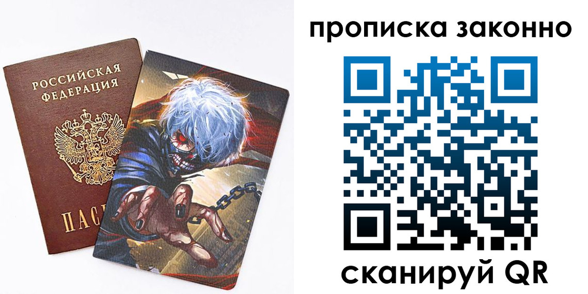 прописка иностранных граждан в Шелехове