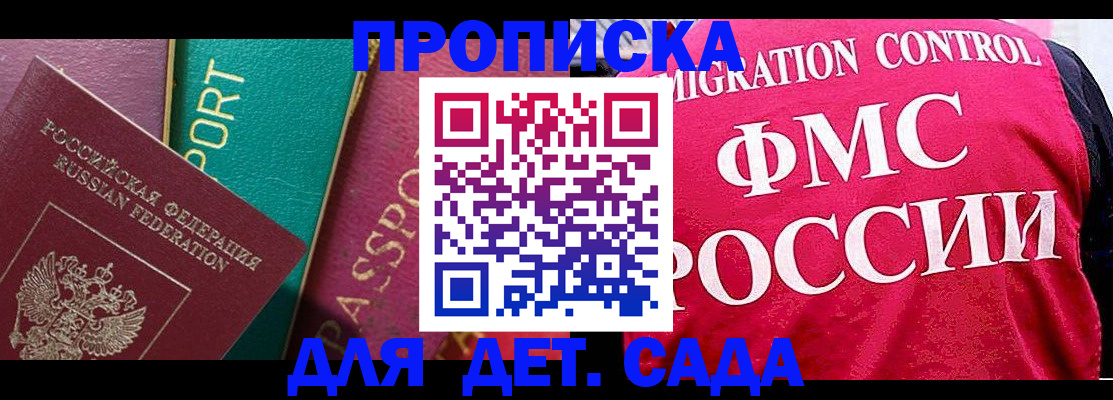 регистрация в Шелехове
