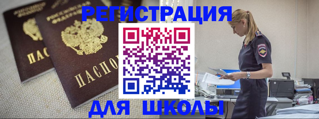 временная регистрация адрес в Шелехове
