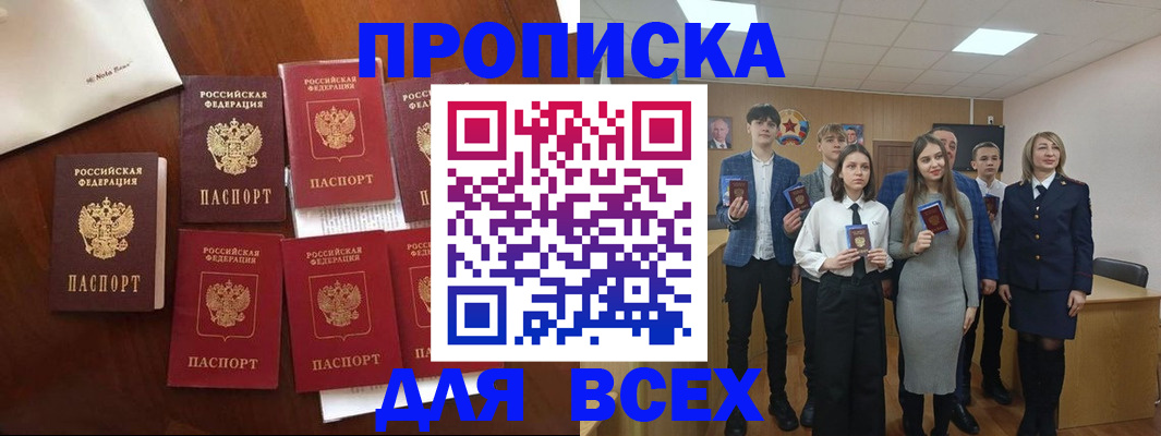миграционный учет в Шелехове