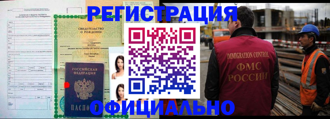 прописка для школы в Шелехове